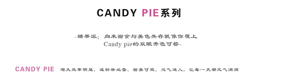 糖果派系列彩色隐形眼镜具备增大效果
