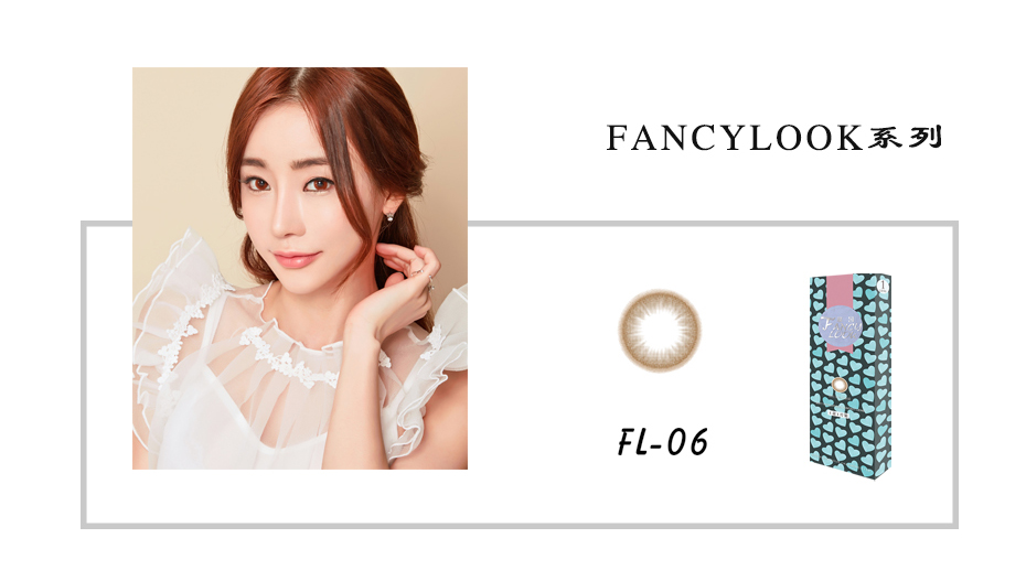 FANCY LOOK系列Ⅲ彩色隐形眼镜模特展示和包装(图3)