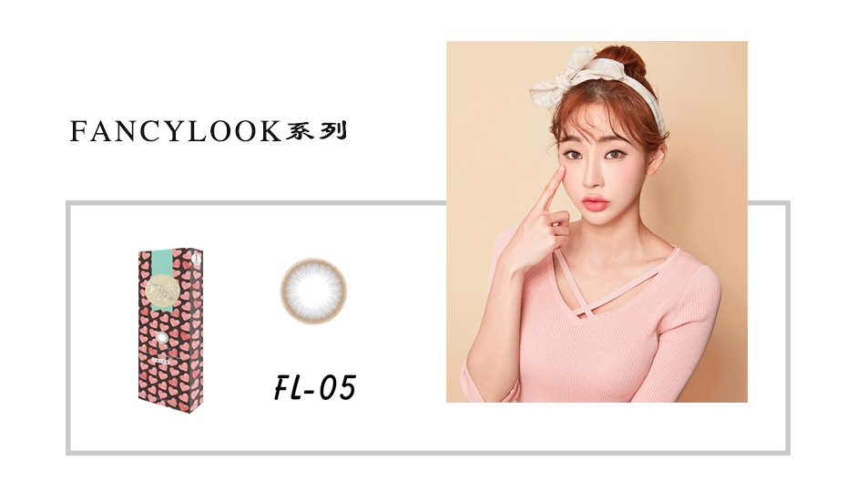 FANCY LOOK系列Ⅲ彩色隐形眼镜模特展示和包装(图2)