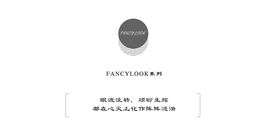 FANCY LOOK系列Ⅳ彩色隐形眼镜